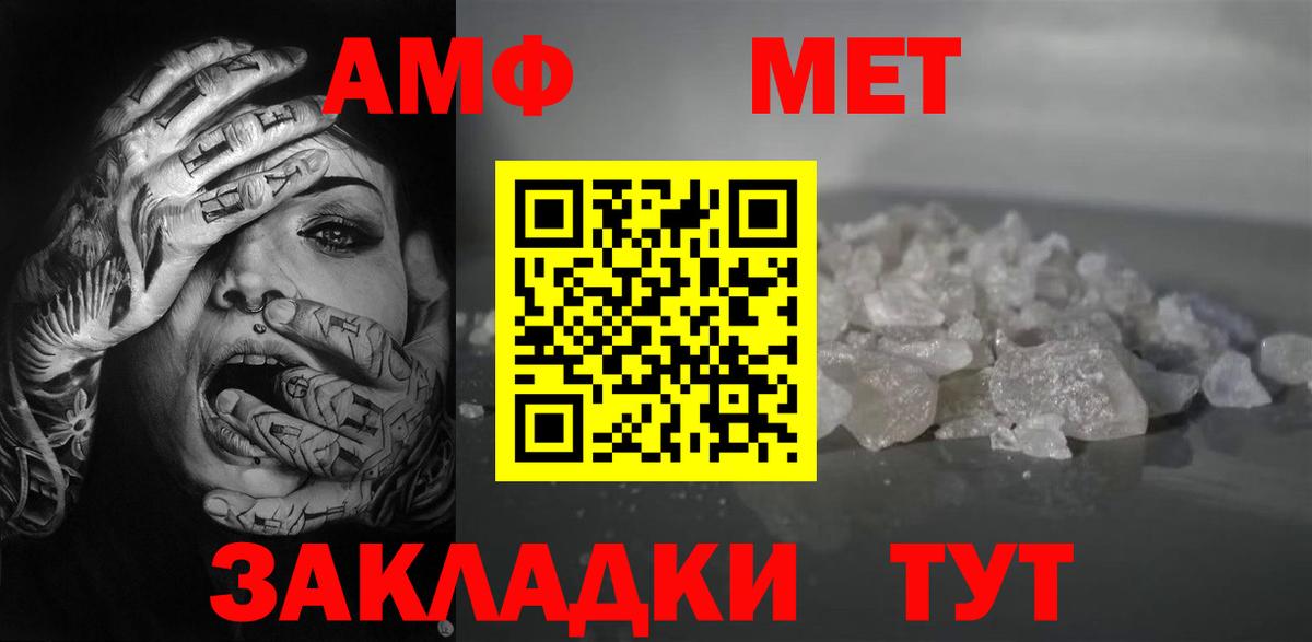 Майский  АМФЕТАМИН 97%  АМФЕТАМИН  Вход с VPN 