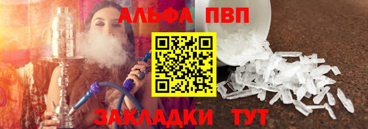 A-PVP крисы CK Майский