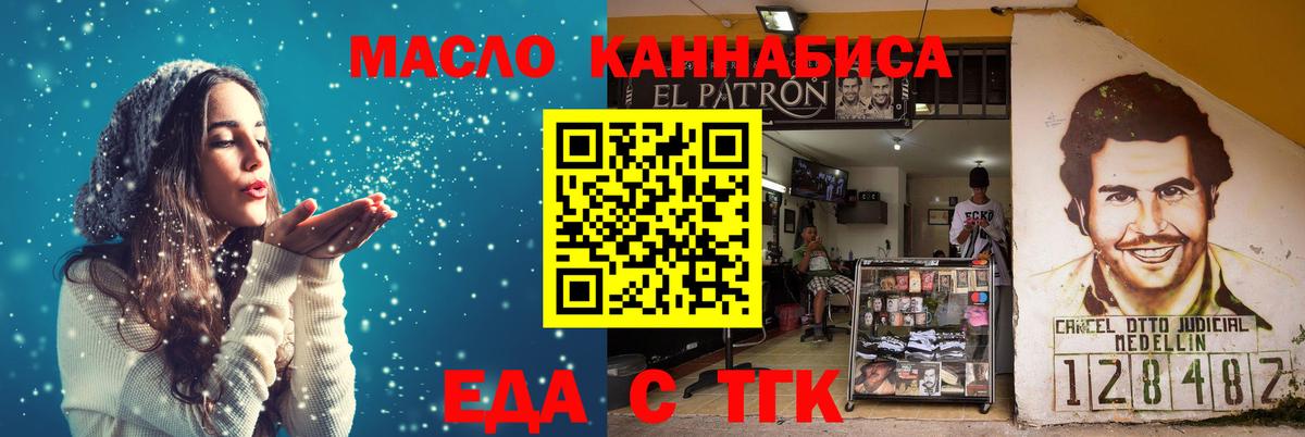 Майский  Печенье с ТГК марихуана  Вход с VPN 