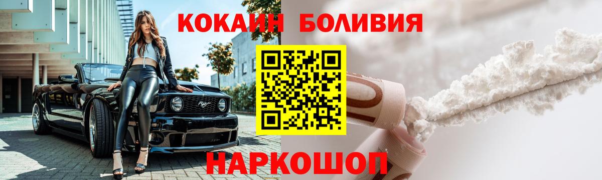 Майский  Кокаин  Вход с VPN  COCAIN Columbia  Cocaine Боливия 