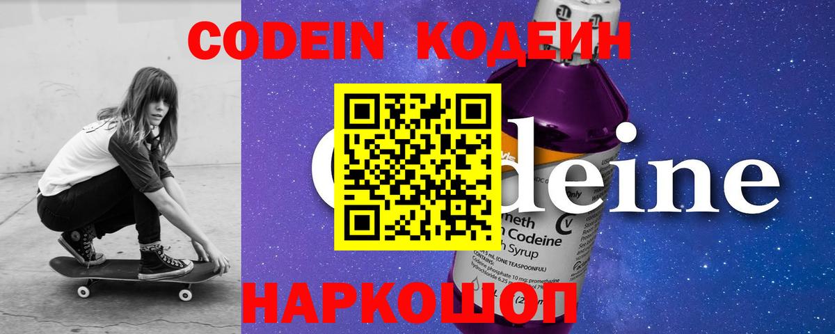 Кодеиновый сироп Lean напиток Lean (лин) Майский