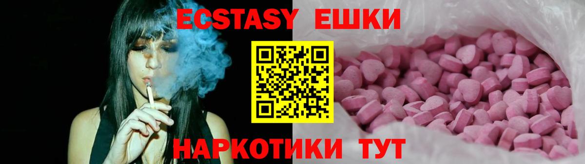 ЭКСТАЗИ 280 MDMA  Вход с VPN  Ecstasy таблы  mega   Майский 