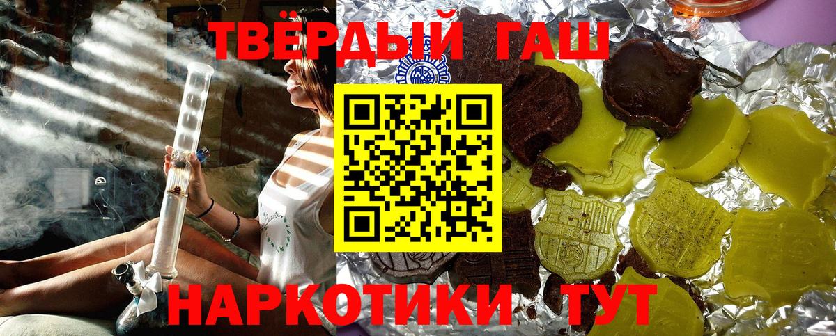 Гашиш индика сатива  Вход с VPN  Гашиш  Майский 