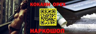 кокаин премиум Бугуруслан
