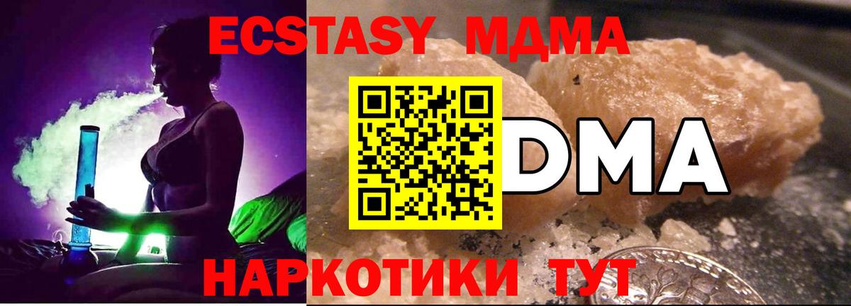 МДМА VHQ  MDMA VHQ  MDMA  Майский  Вход с VPN 