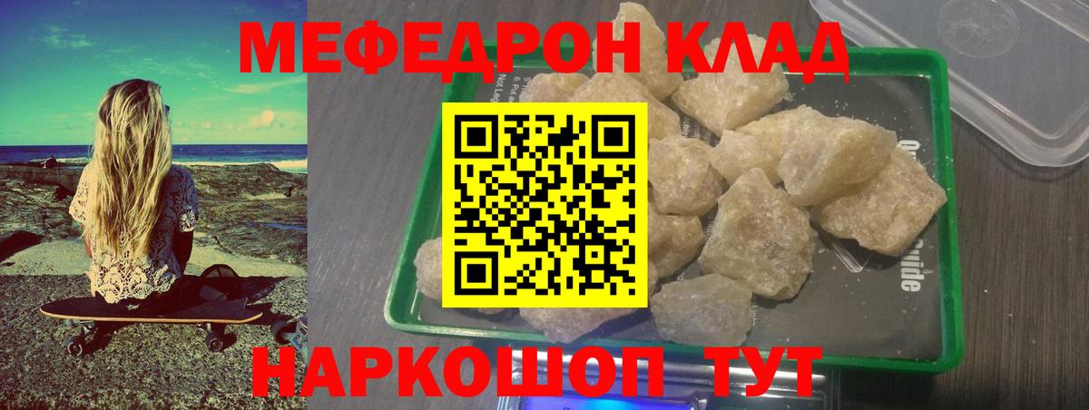 МЕФ мука Майский