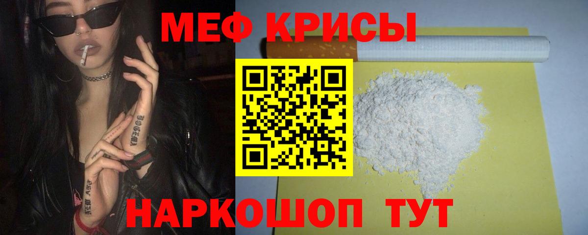 как найти наркотики  Меф  Майский  МЕФ VHQ  Вход с VPN  Меф 