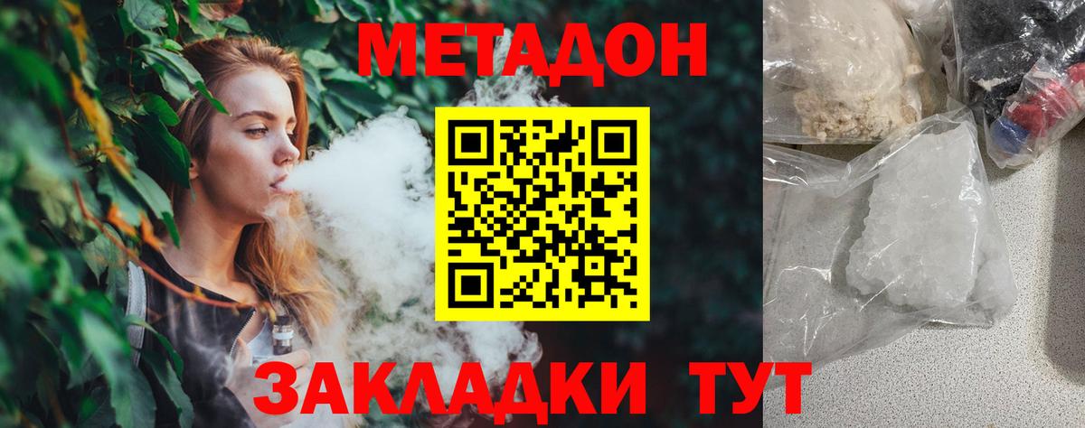 Майский  Метадон кристалл  Вход с VPN 