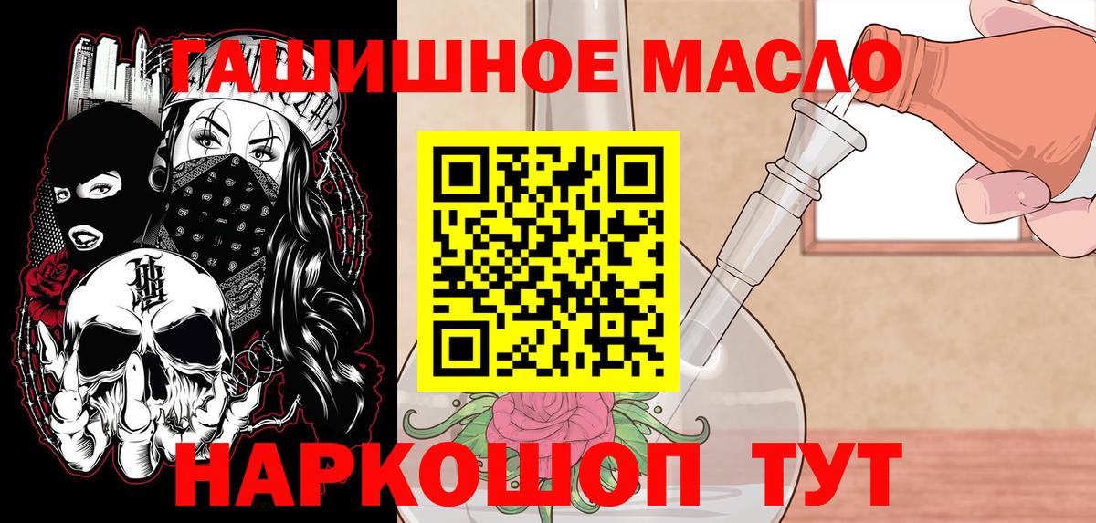 ТГК THC oil Майский