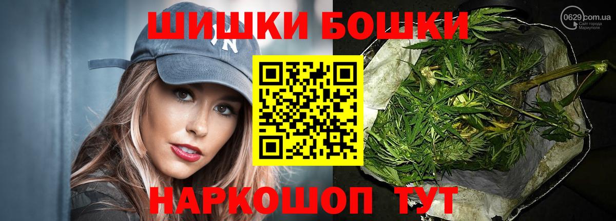 Каннабис индика  Вход с VPN  Бошки марихуана VHQ  Майский  Бошки марихуана конопля 