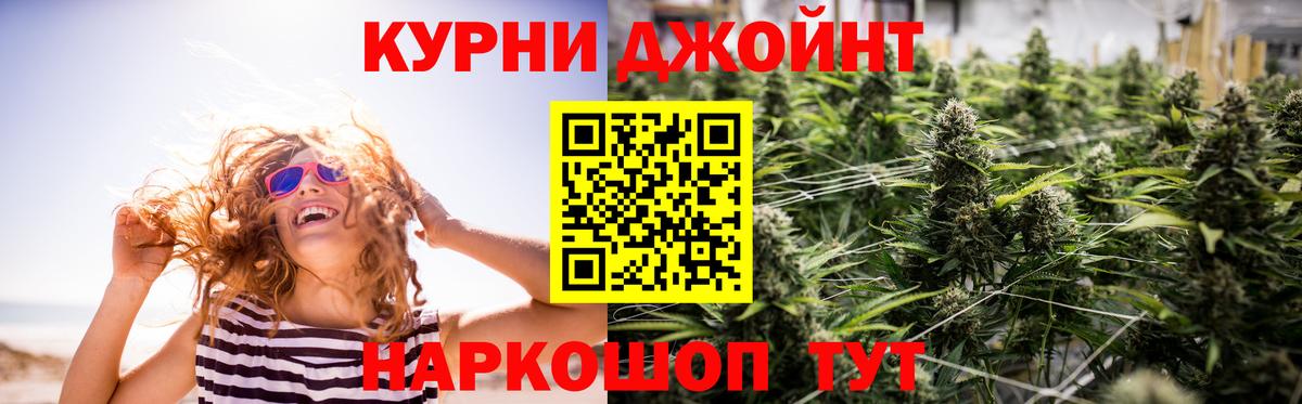 Каннабис марихуана Майский
